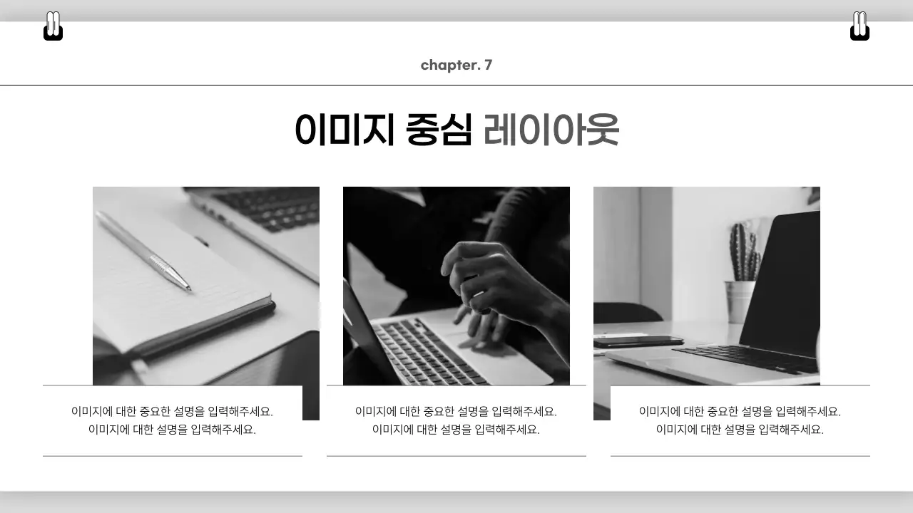 흰색 심플 비즈니스 콘텐츠 안내