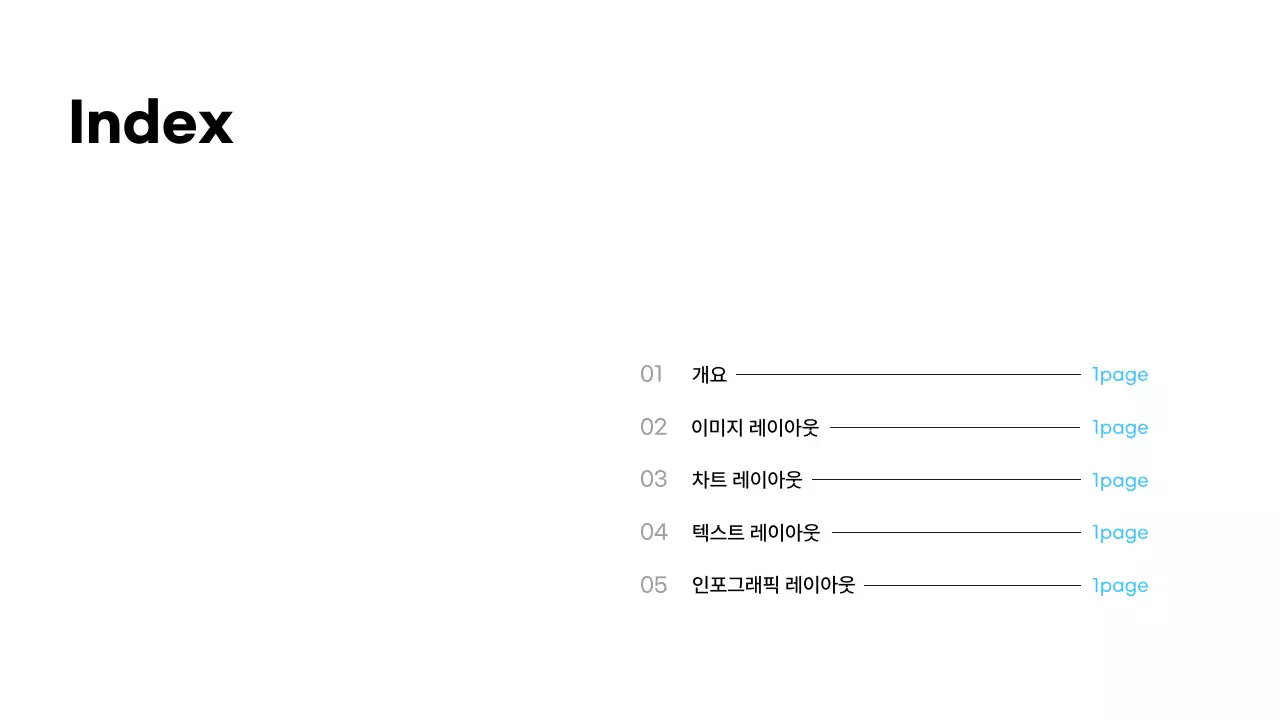 검정 미니멀 비즈니스 프로젝트 발표 안내