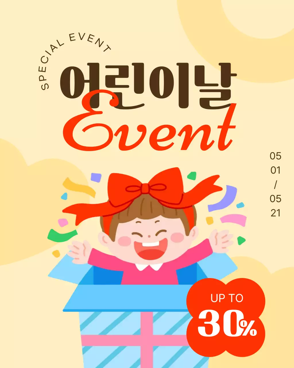 노란색 빨간색 귀여운 어린이날 이벤트
