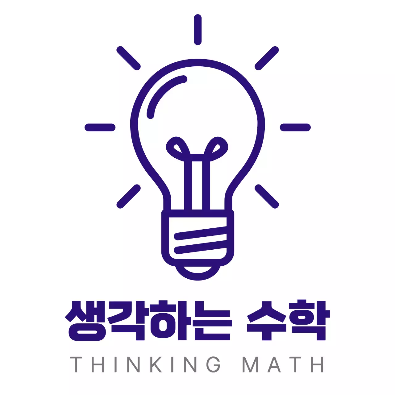 남색 심플 수학 교육 광고