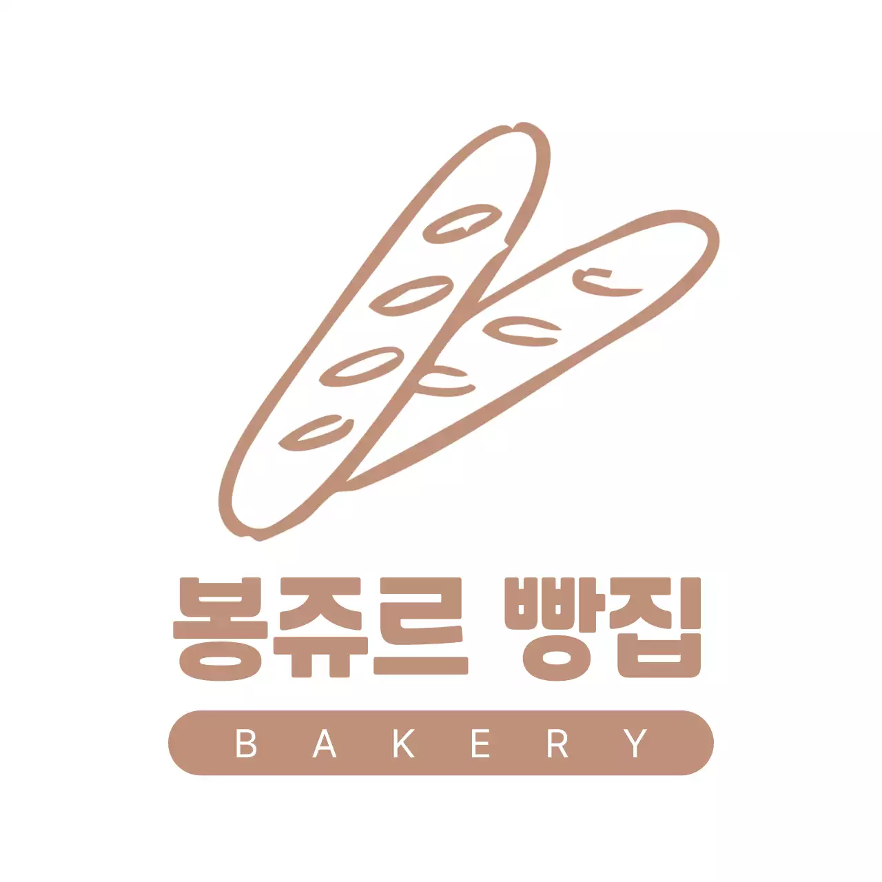 베이지 심플 베이커리 브랜드 홍보