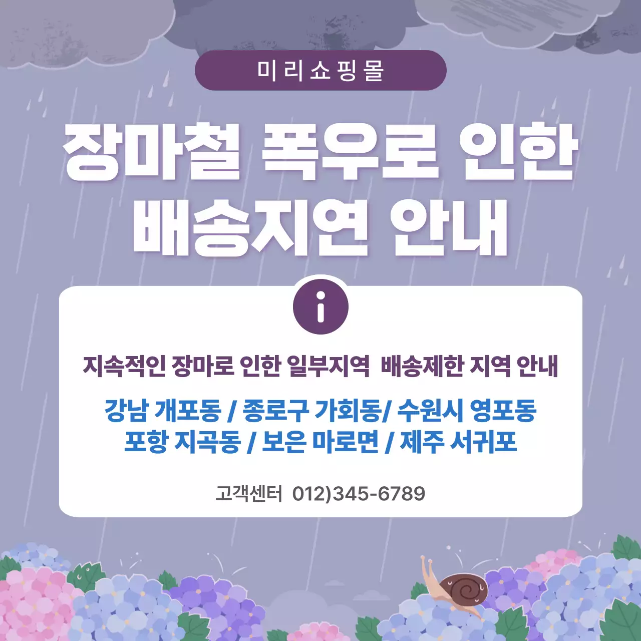 보라 미니멀 배송지연 안내 공지