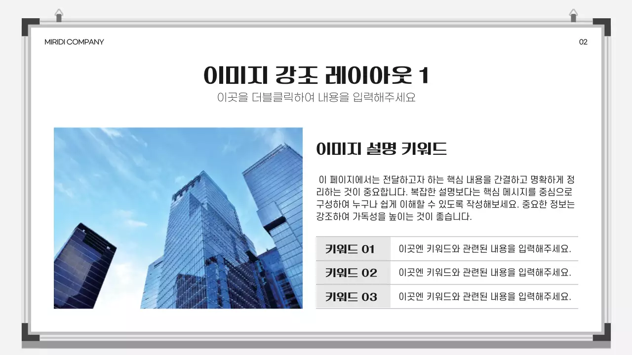 흰색 깔끔 비즈니스 보고서 안내