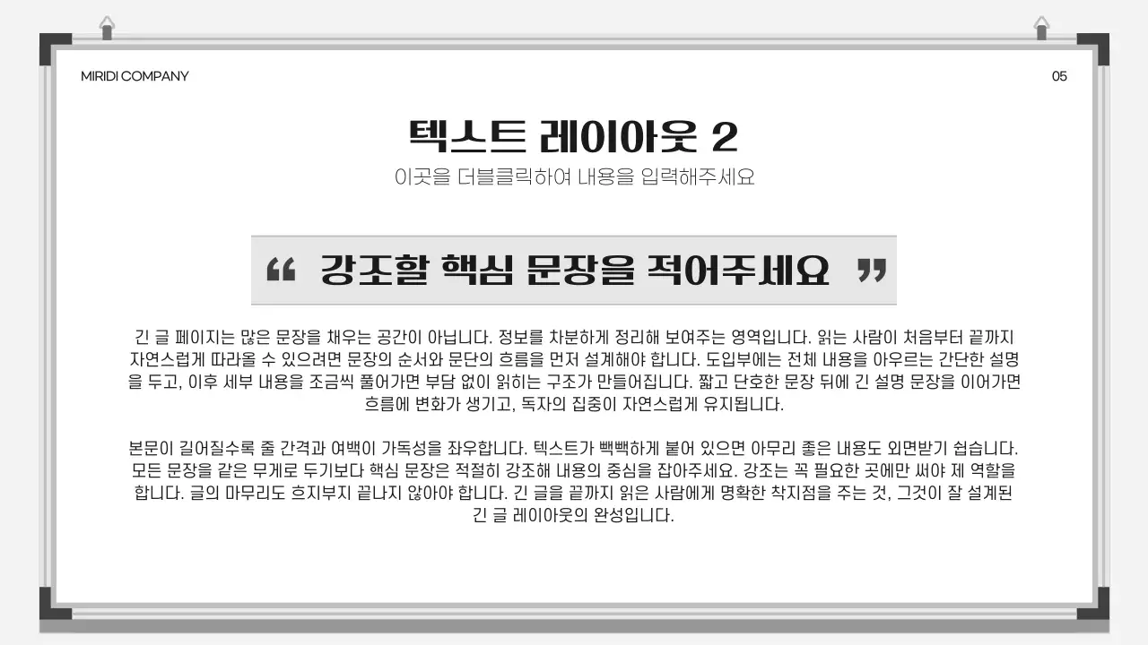 흰색 깔끔 비즈니스 보고서 안내