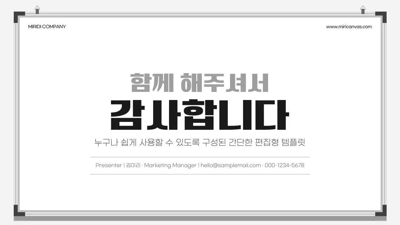 흰색 깔끔 비즈니스 보고서 안내