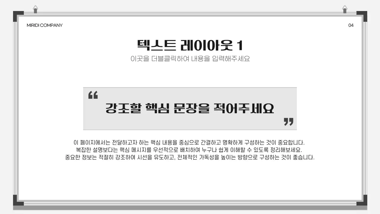 흰색 깔끔 비즈니스 보고서 안내