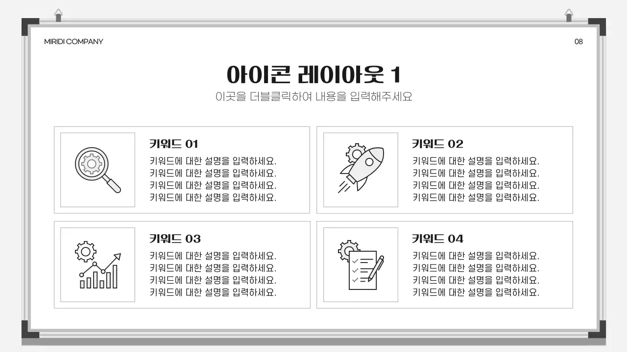 흰색 깔끔 비즈니스 보고서 안내