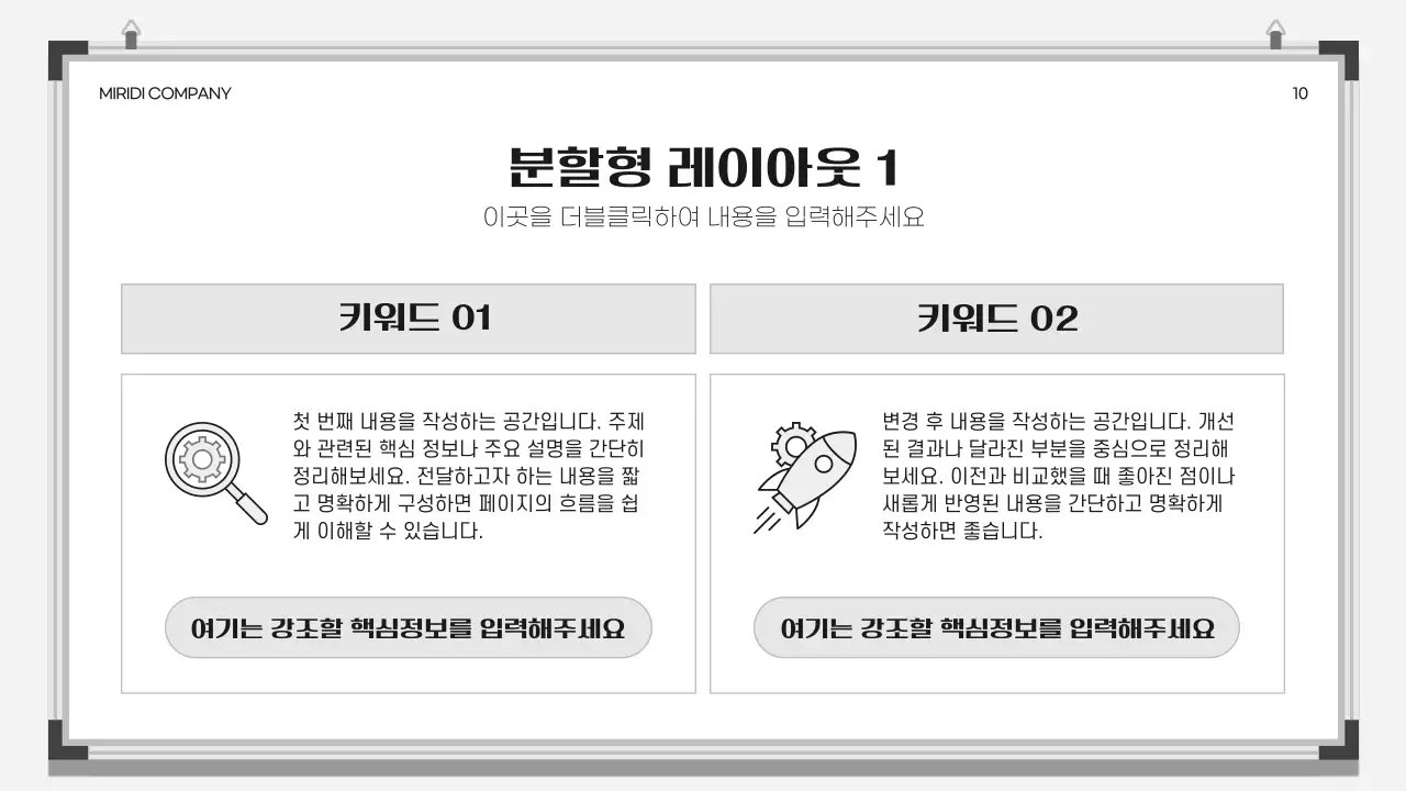 흰색 깔끔 비즈니스 보고서 안내