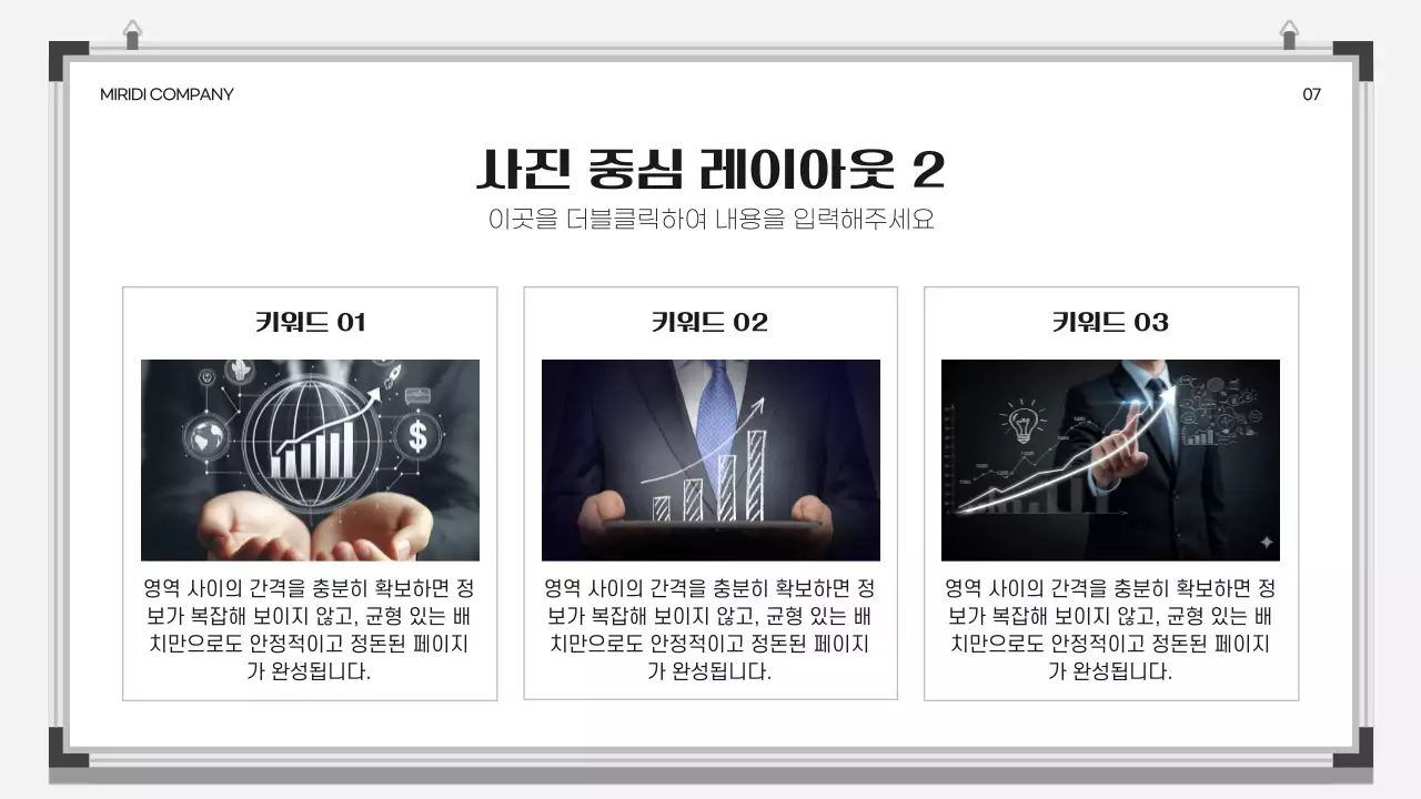 흰색 깔끔 비즈니스 보고서 안내