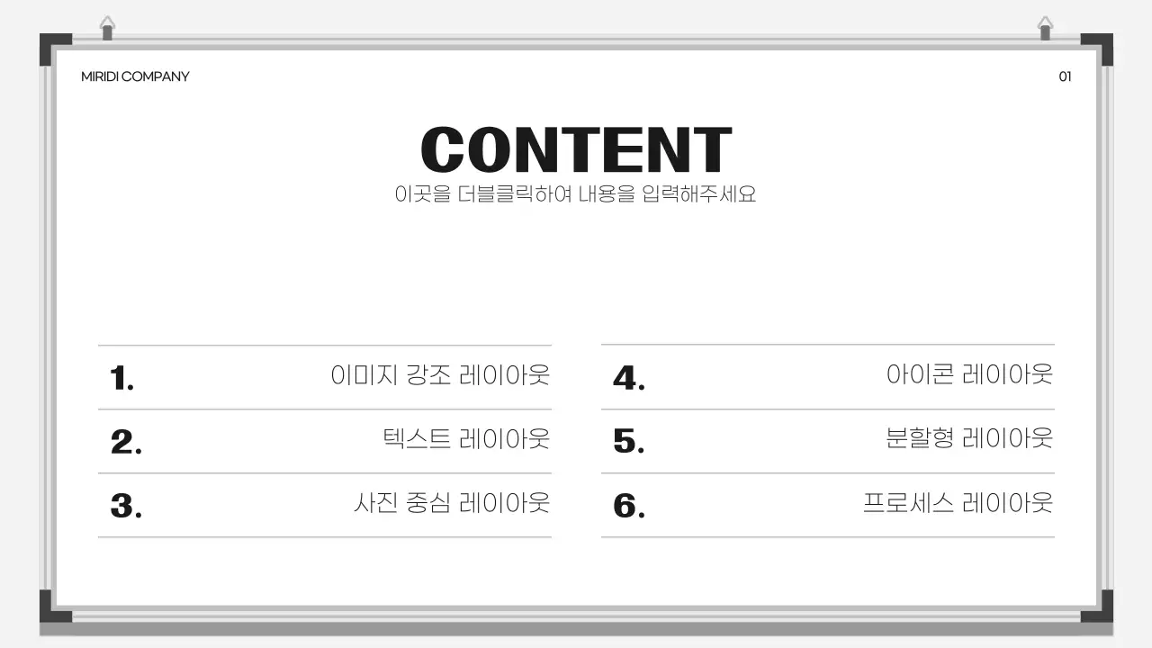 흰색 깔끔 비즈니스 보고서 안내