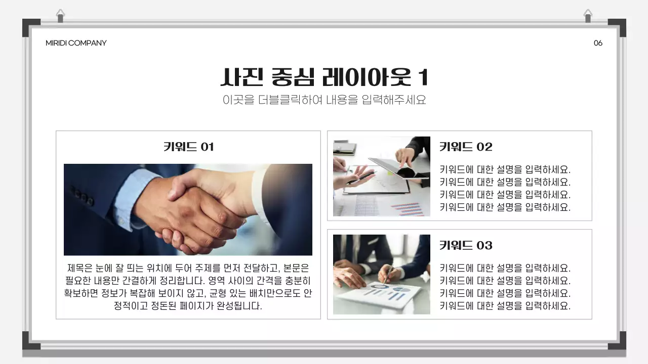 흰색 깔끔 비즈니스 보고서 안내