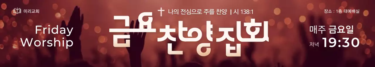 버건디 심플 예배 안내