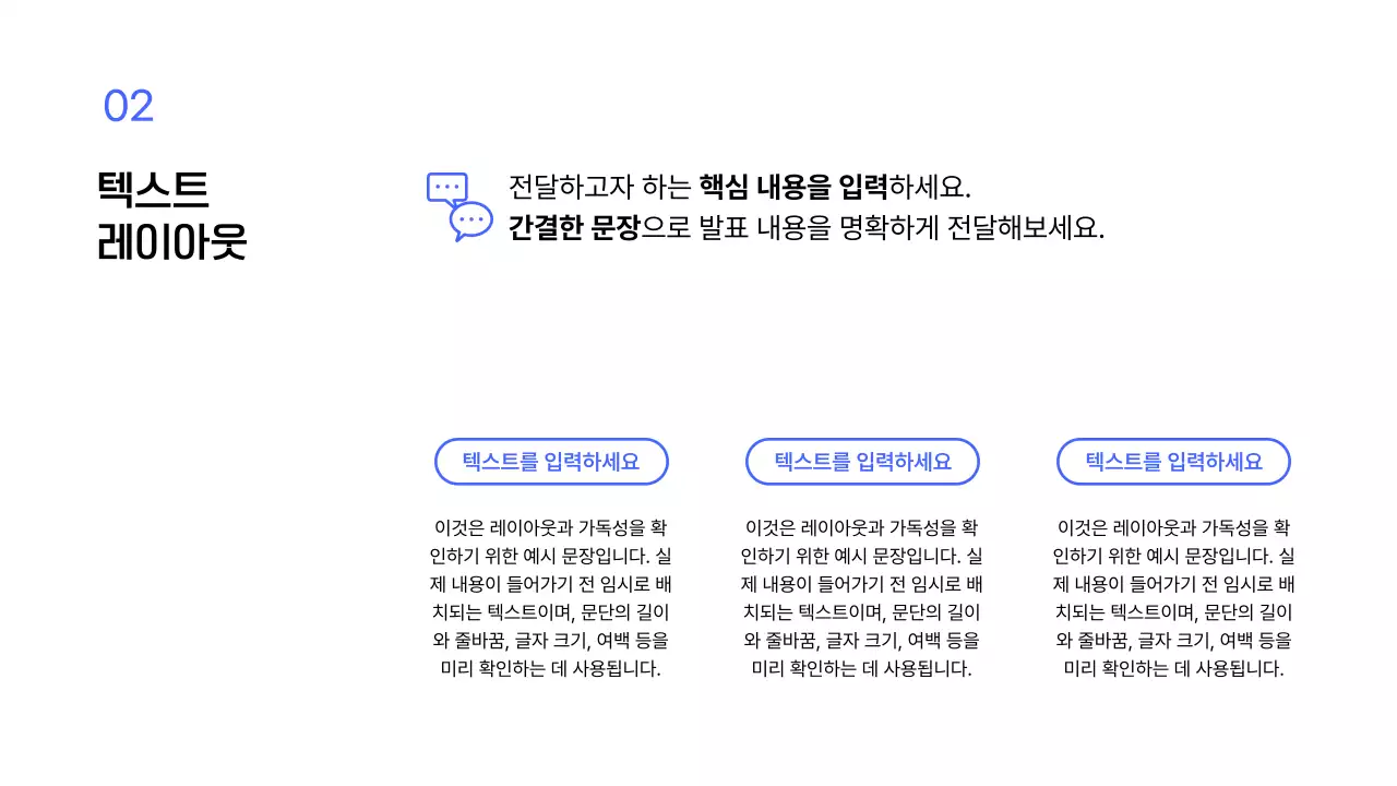 파랑 깔끔 비즈니스 안내