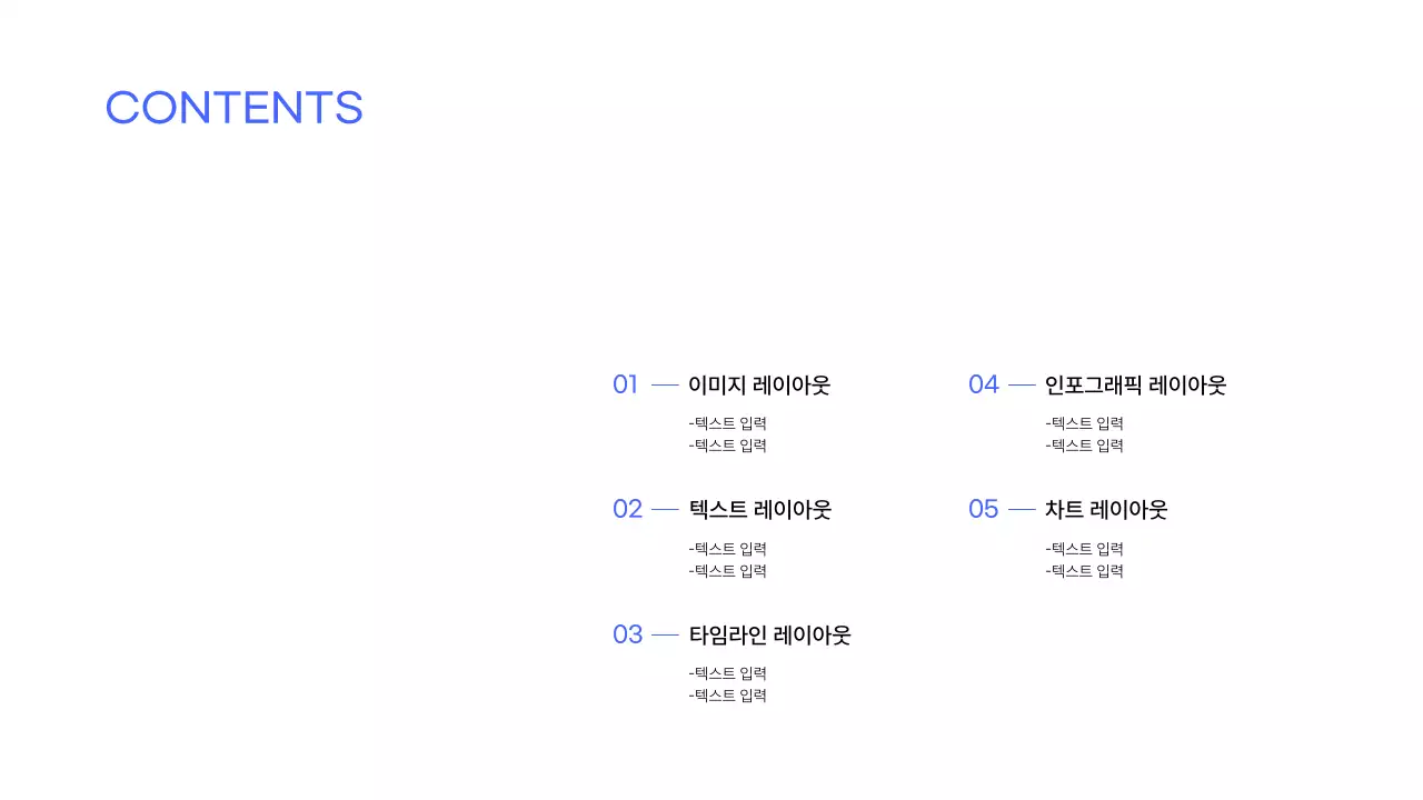 파랑 깔끔 비즈니스 안내