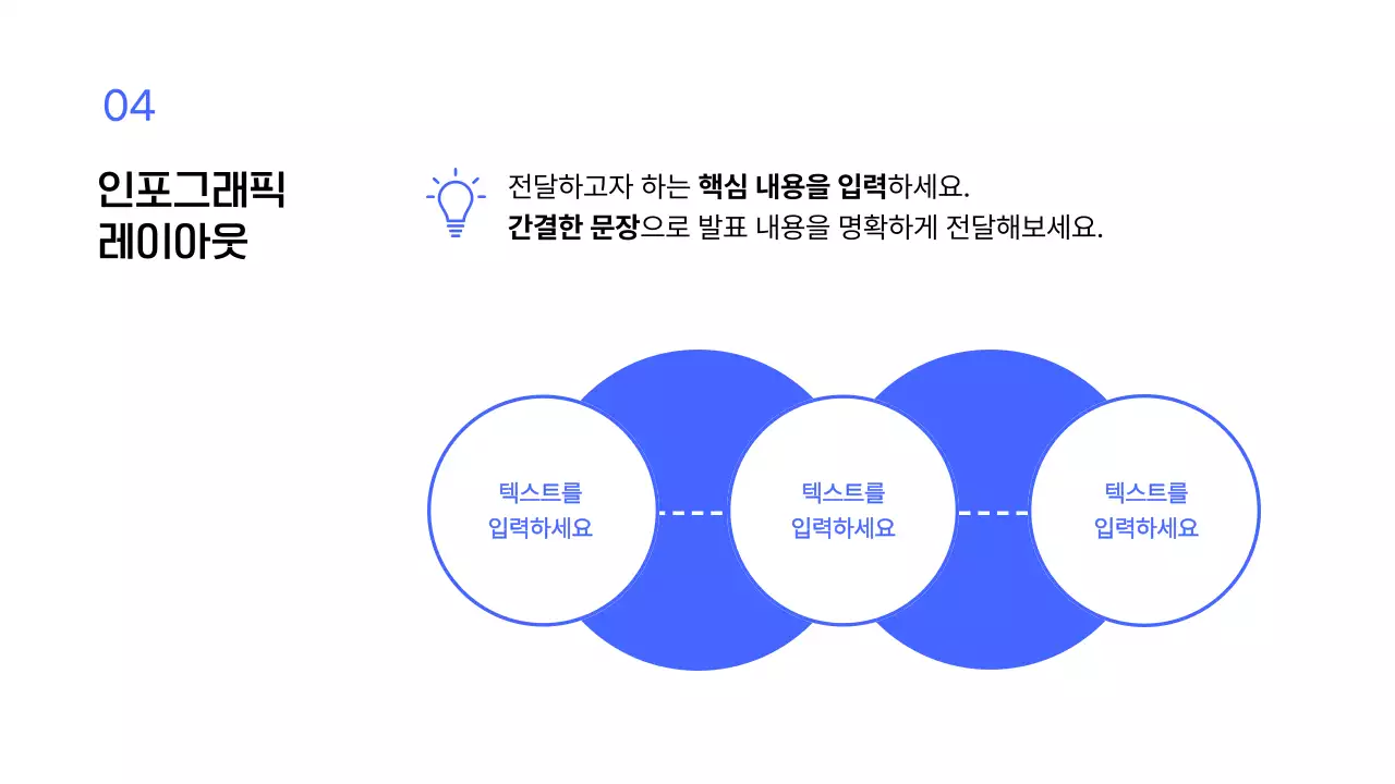 파랑 깔끔 비즈니스 안내