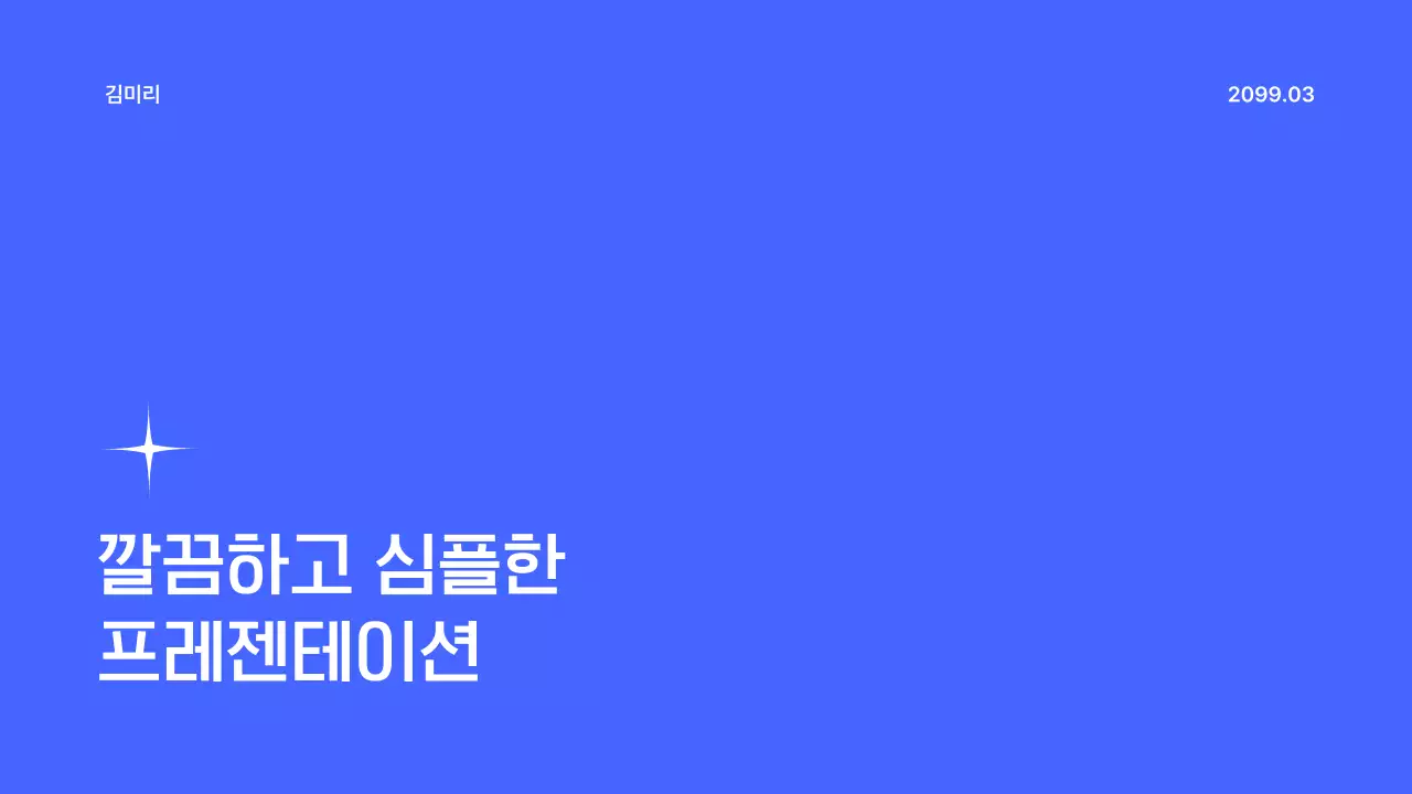 파랑 깔끔 비즈니스 안내