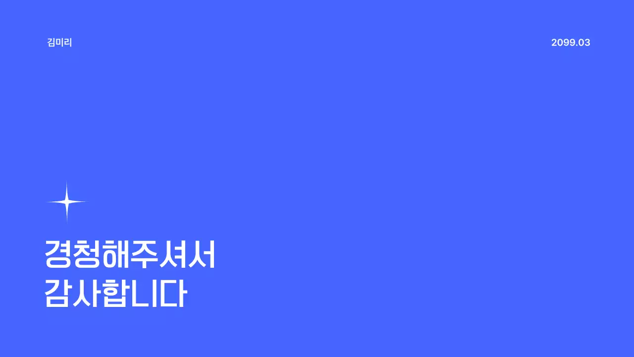 파랑 깔끔 비즈니스 안내