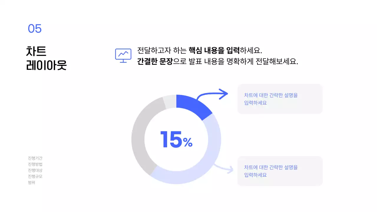 파랑 깔끔 비즈니스 안내