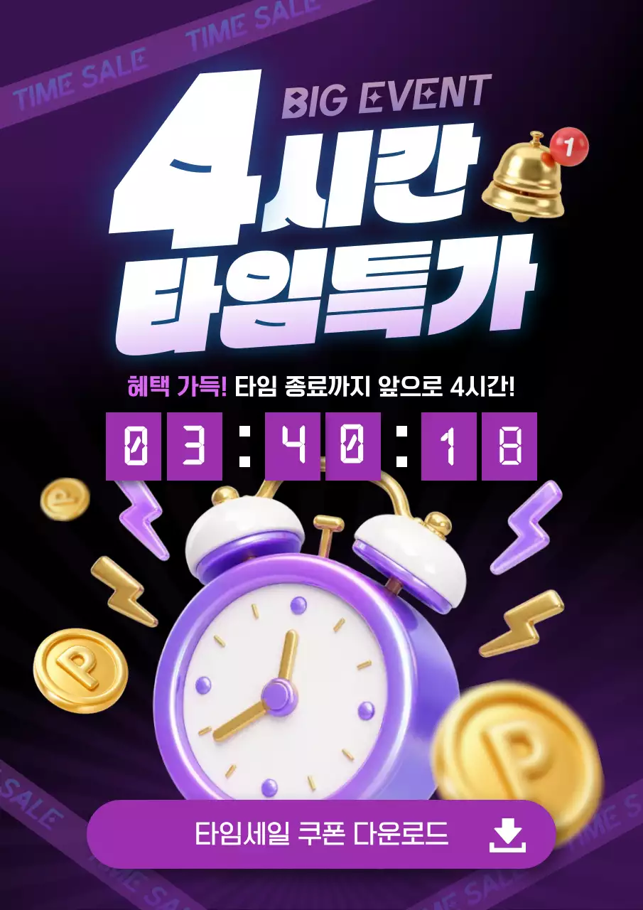 보라 모던 타임세일 할인