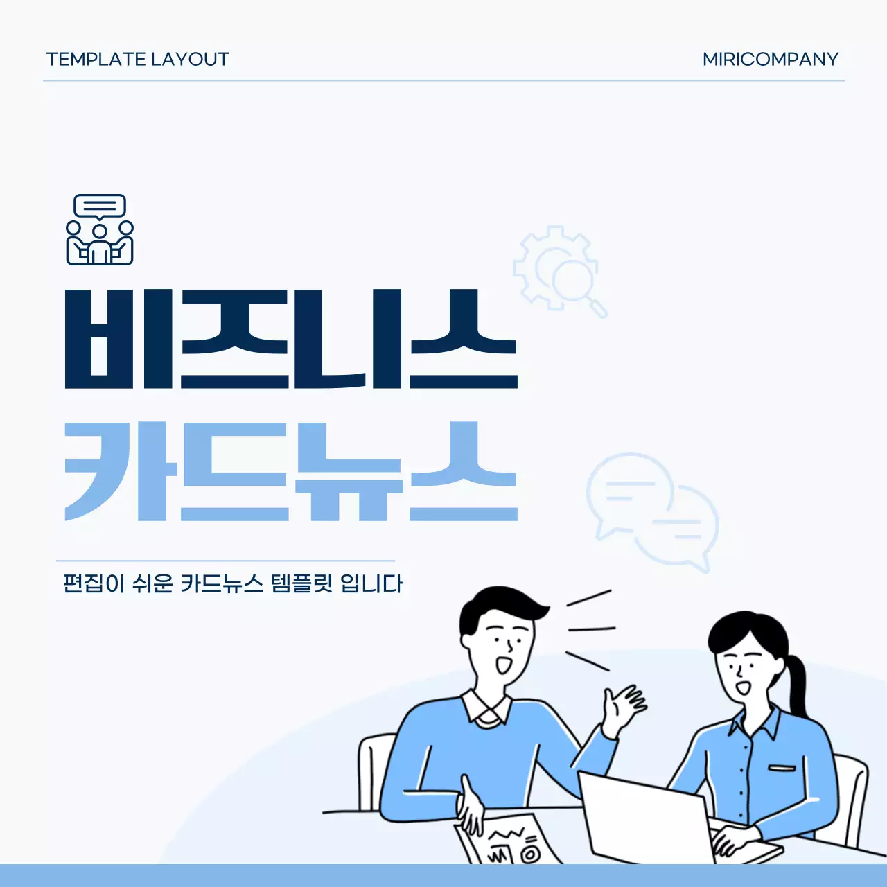 하늘색 미니멀 비즈니스 설명