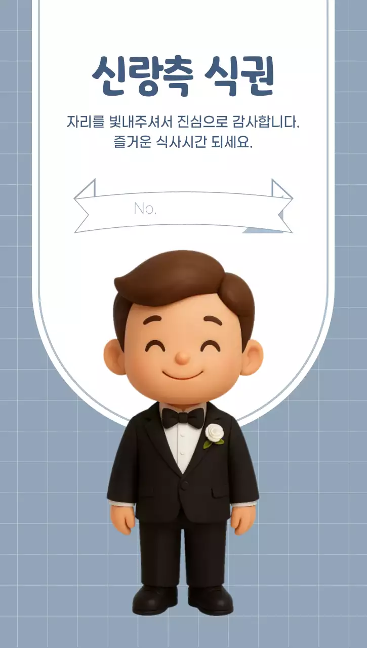 파스텔 심플 결혼 안내