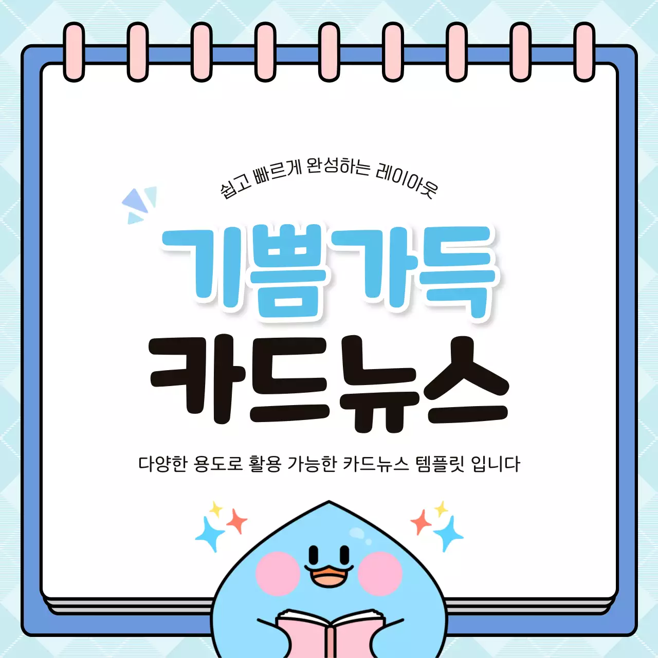 하늘색 깔끔 정보 전달 안내