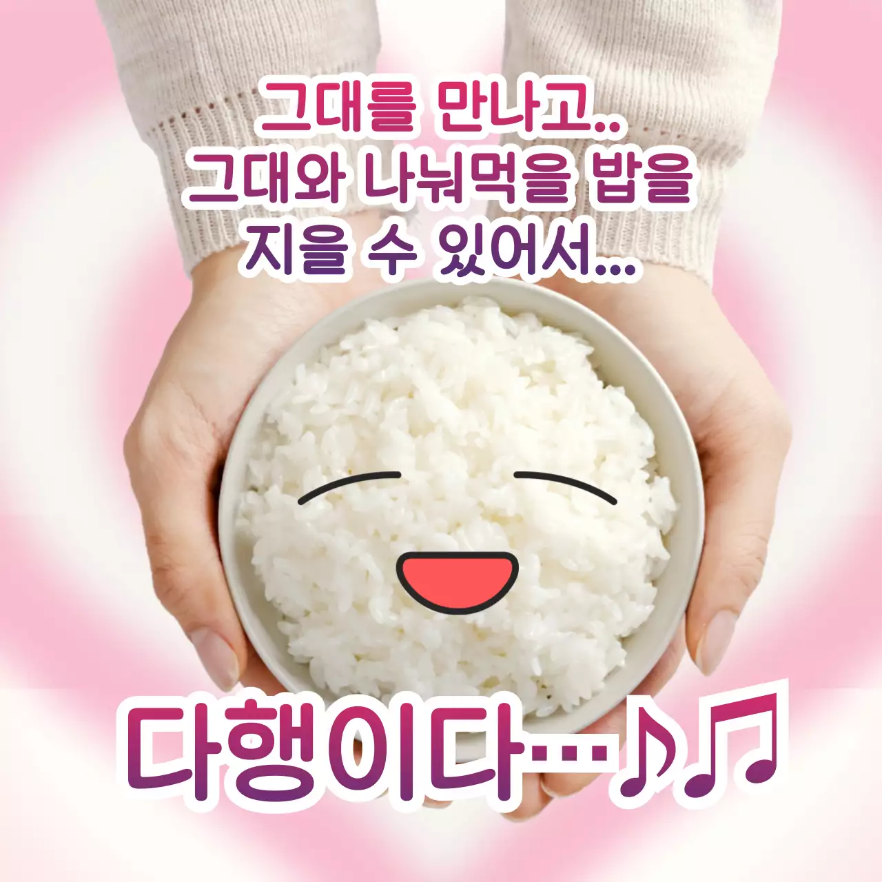 핑크 아기자기한 감사 인생네컷