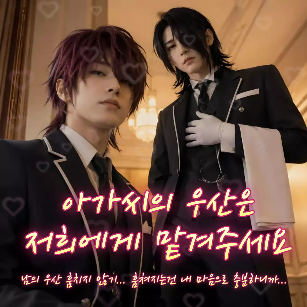 검정 모던 웹소설 홍보