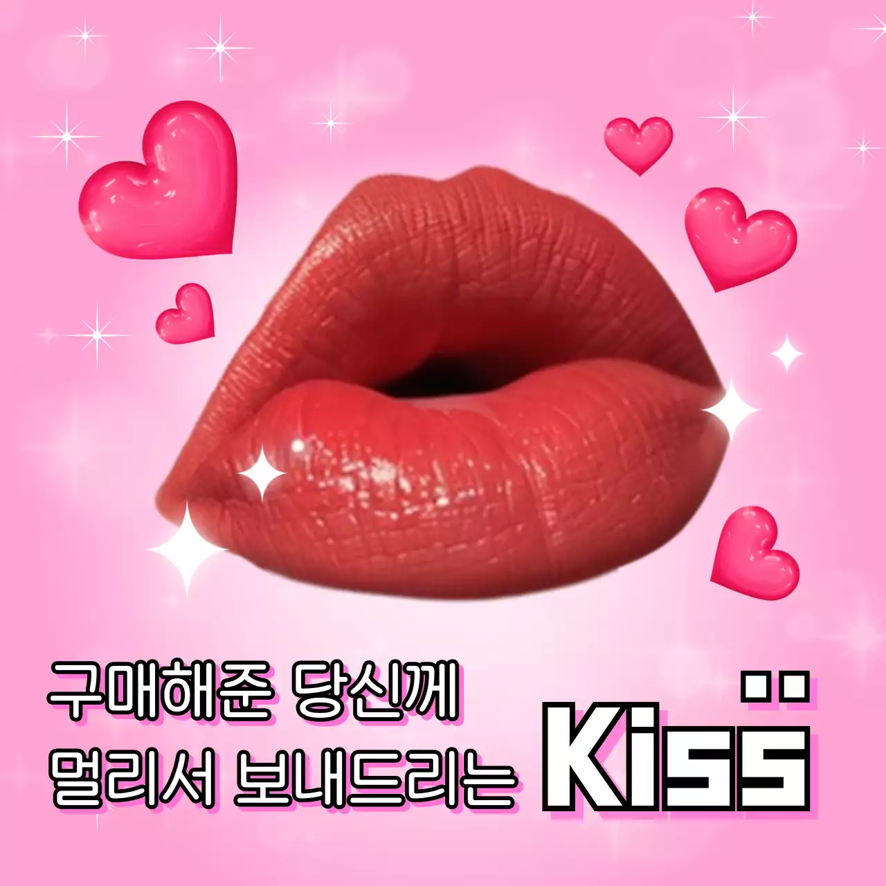 핑크 아기자기한 러브 메시지 홍보