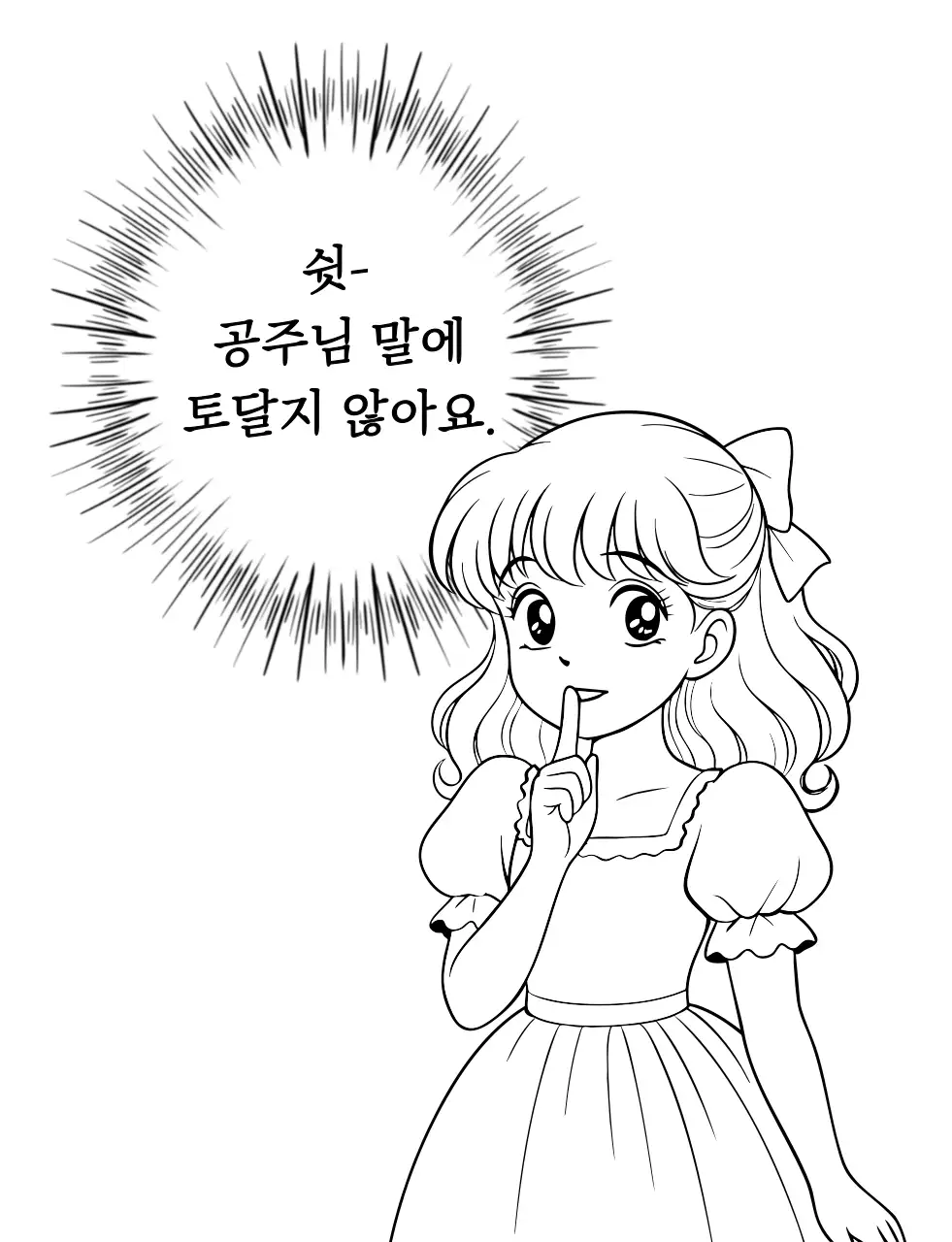 핑크색 공주 반티