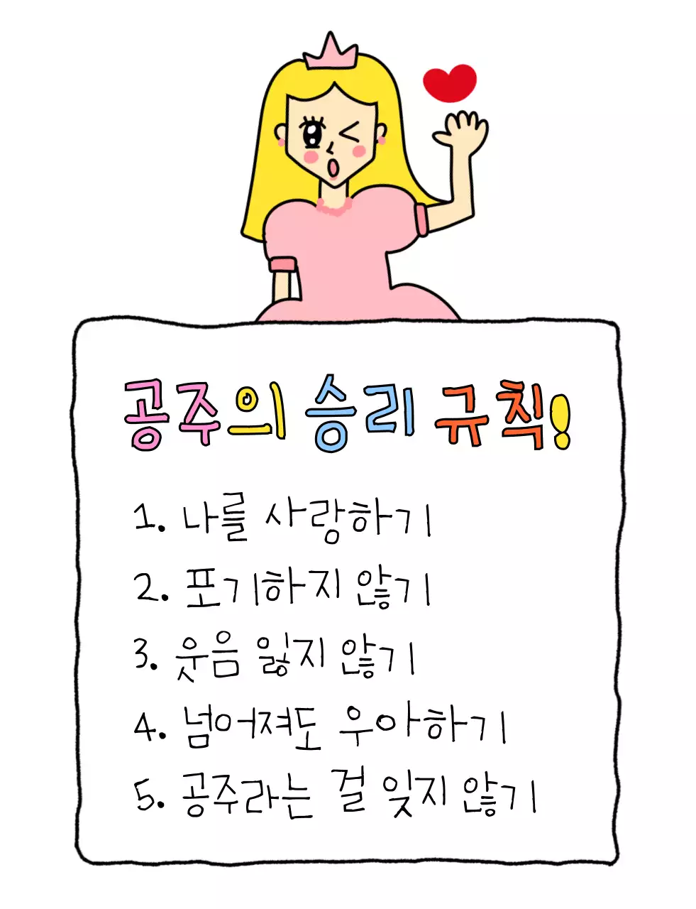 핑크색 공주 반티