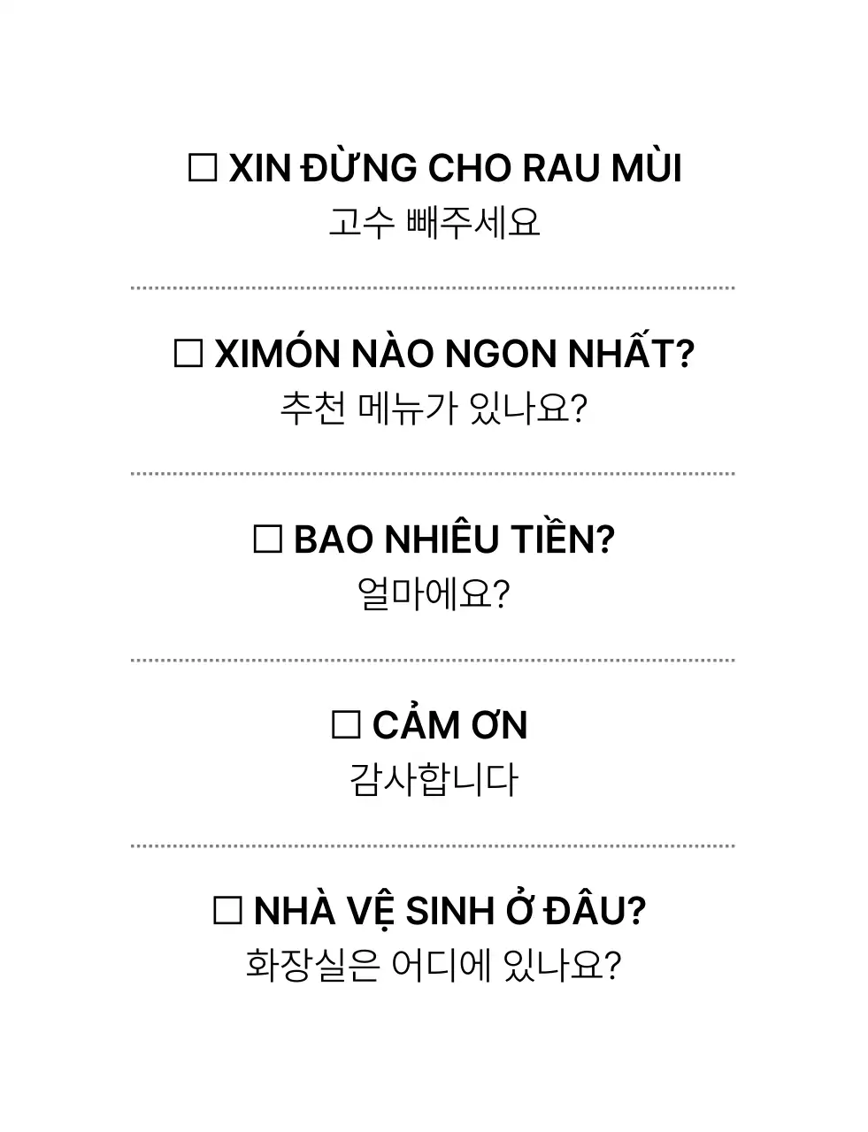 검정 심플 베트남어 한국어 회화 안내