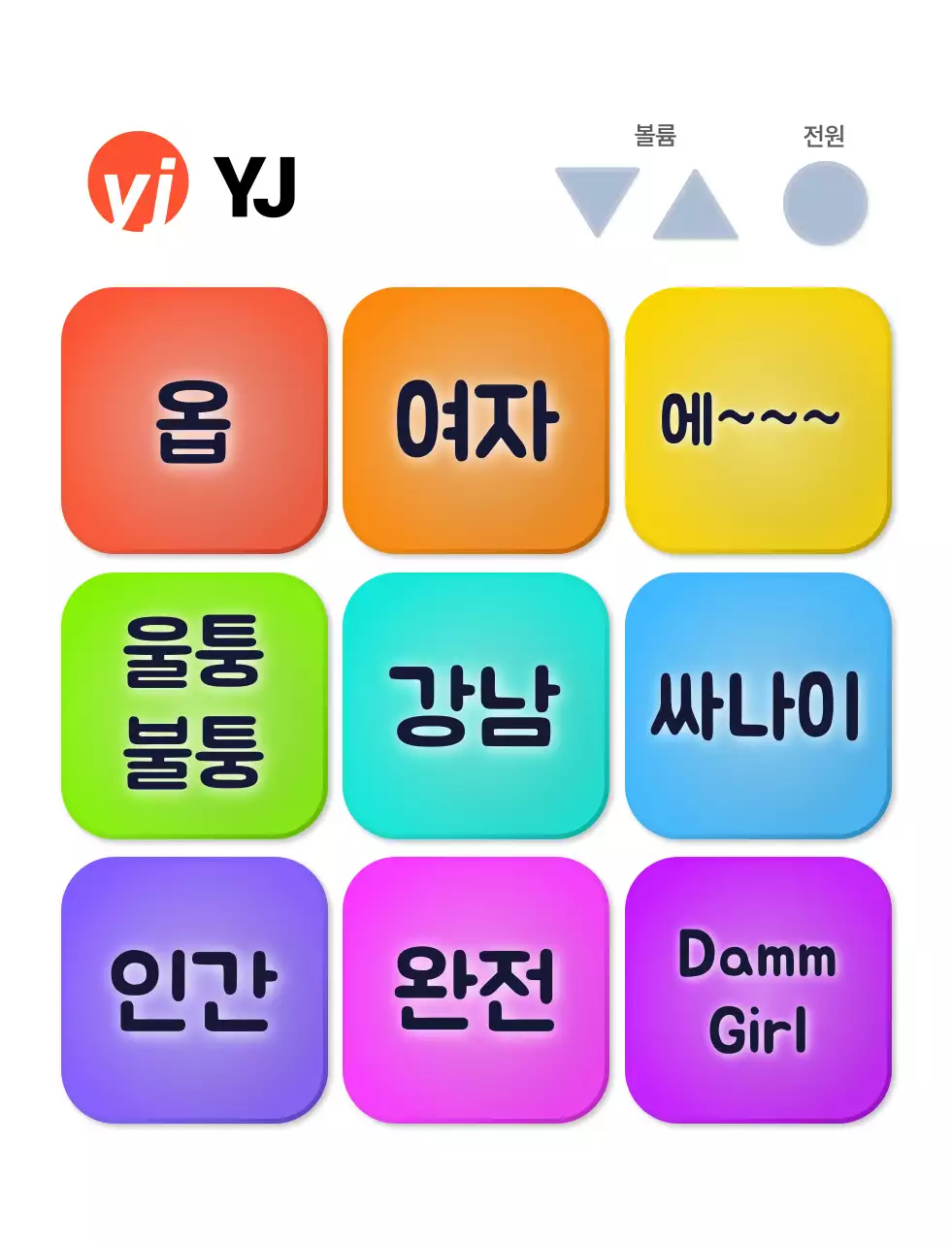 오렌지 심플 인터넷 유행어 짤