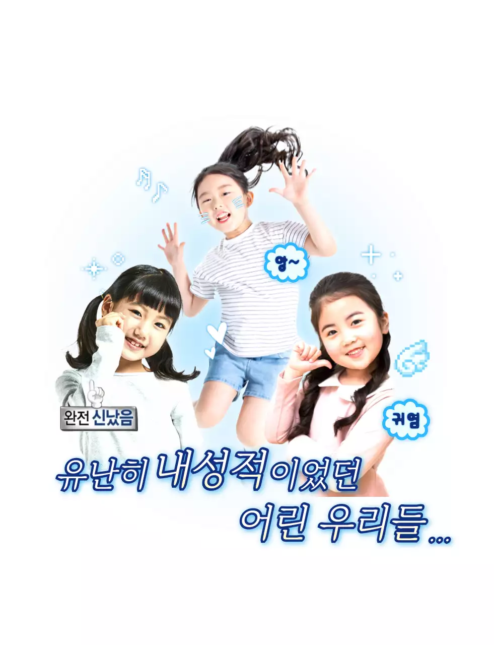 파랑 심플 어린이 감성 메모지
