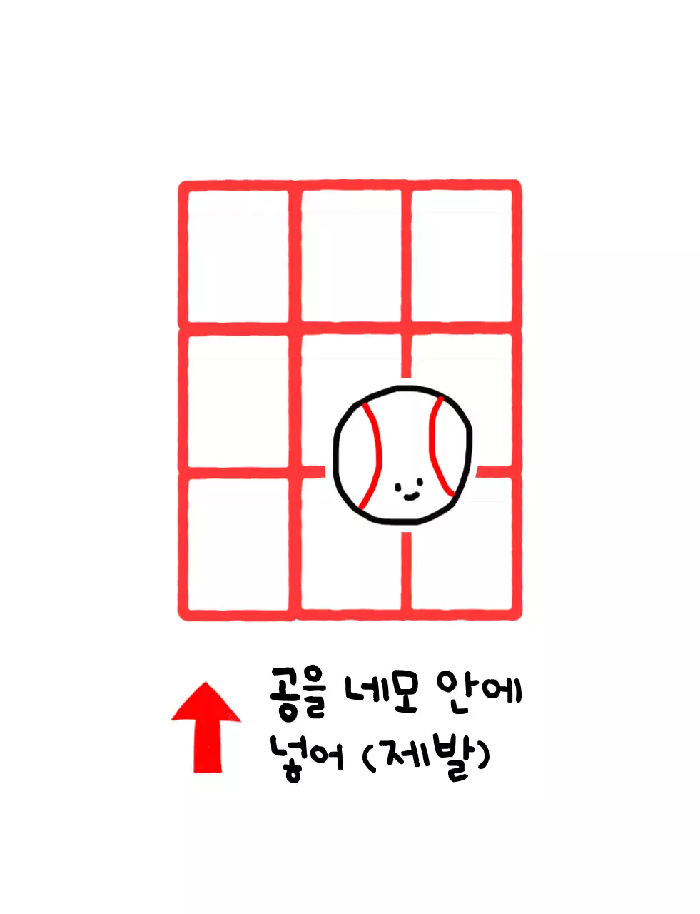 빨강 단순 야구 게임 안내
