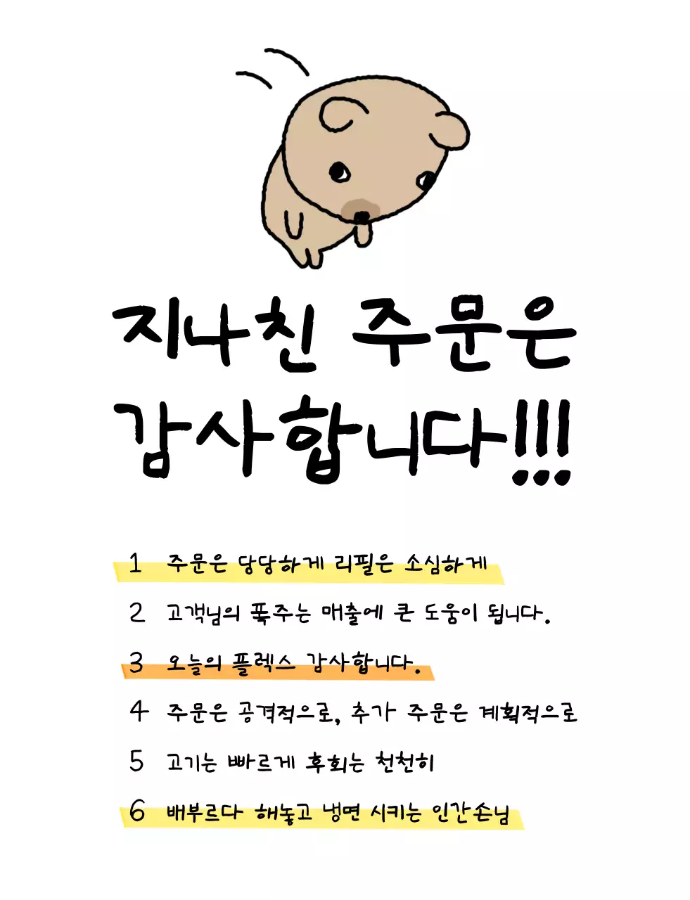 베이지 깔끔 감사 인사 안내