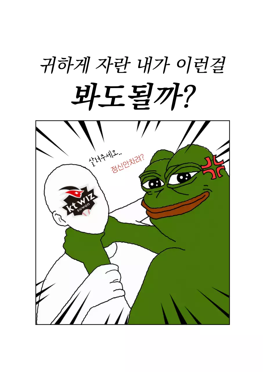 흰색 심플 인터넷 밈 짤