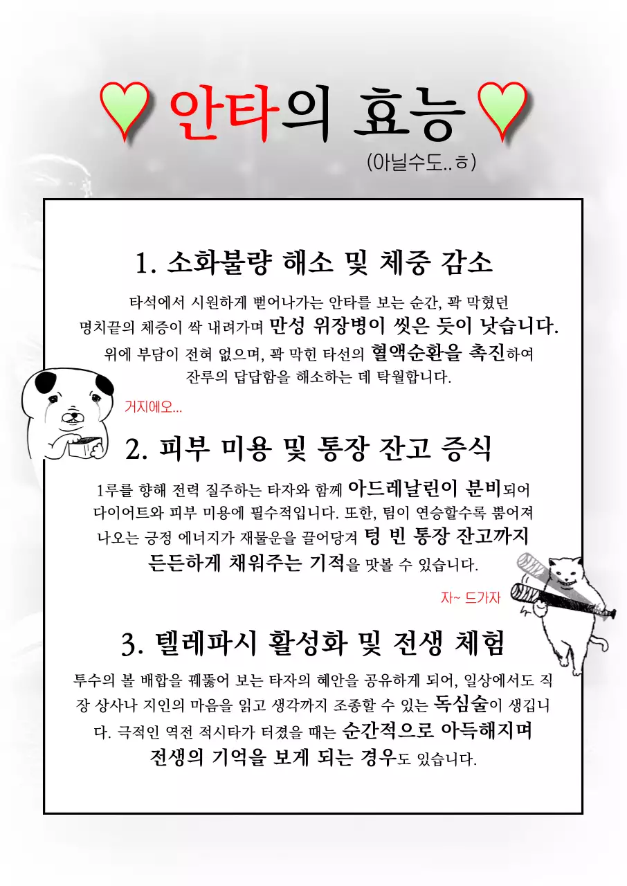 초록 심플 건강정보 안내