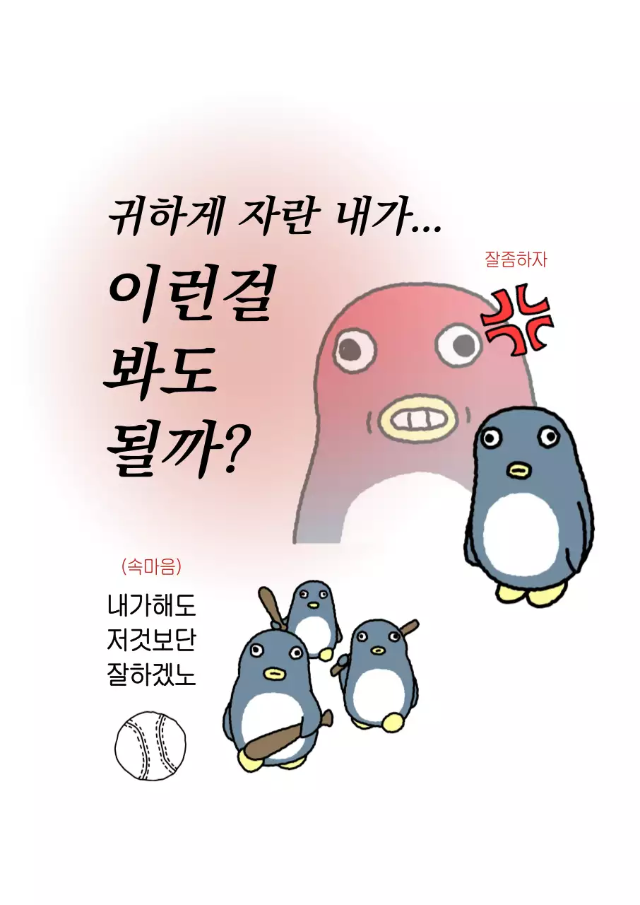 핑크 아기자기한 만화 짤