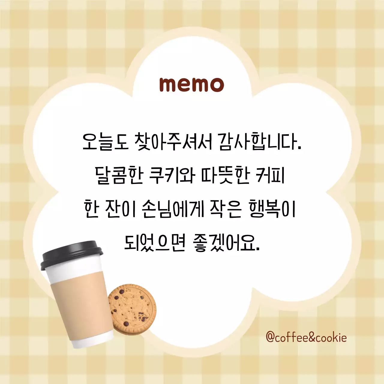 체크 베이지 따뜻한 컬러의 클로버 프레임 메모지