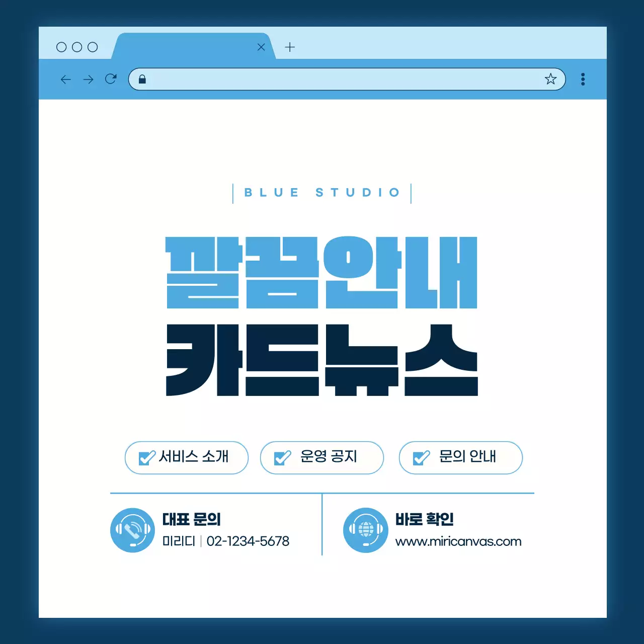 파랑 깔끔 운영 공지 안내