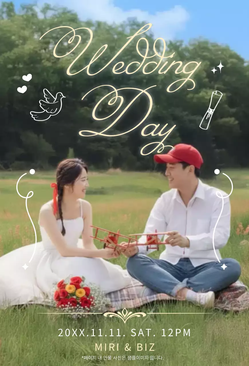 초록 심플 웨딩 기념