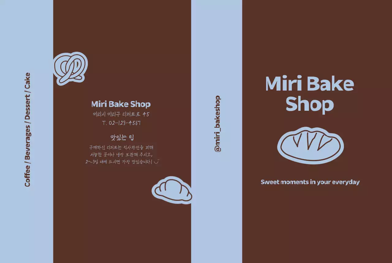 하늘색 브라운 배색 미니멀 베이커리 홍보