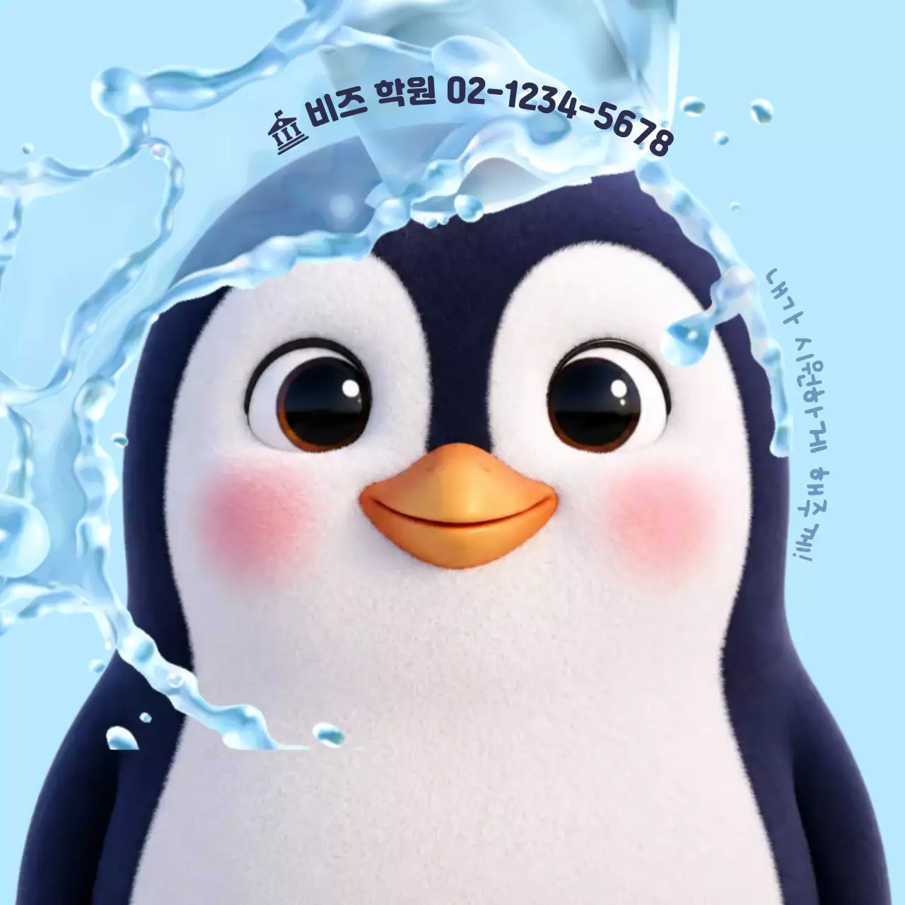하늘색 깔끔 펭귄 북극곰 캐릭터 부채
