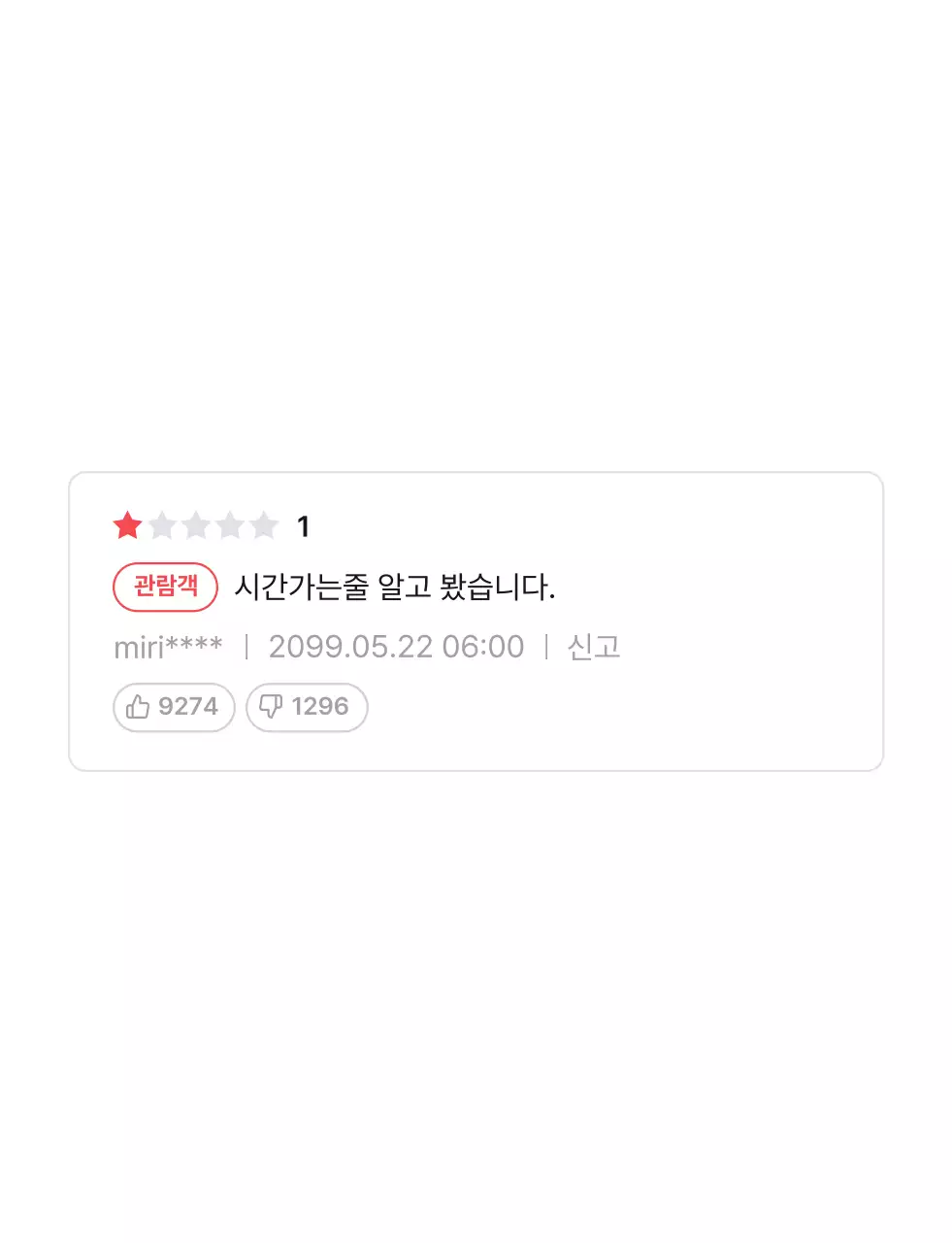 흰색 깔끔 관람객 리뷰