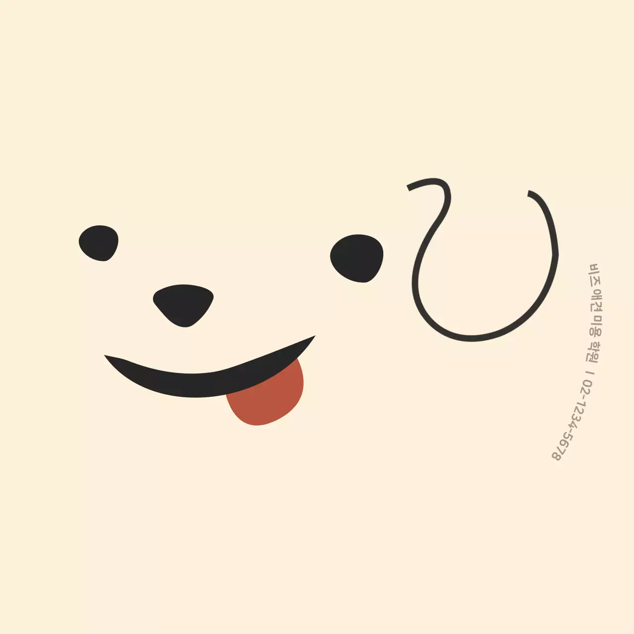 베이지 심플 강아지 부채