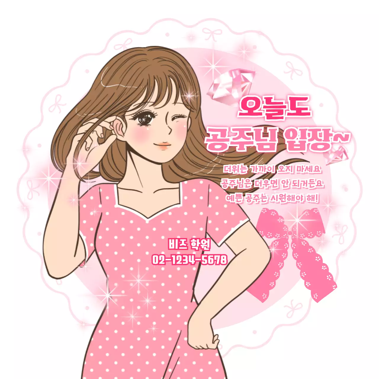 분홍색 아기자기한 공주님 부채