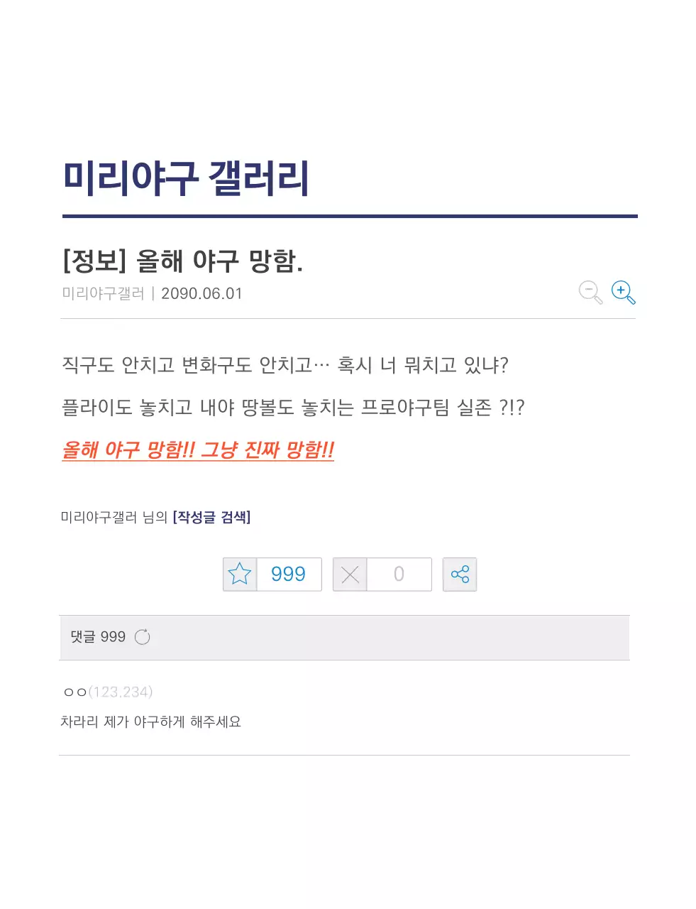 남색 깔끔 야구 정보