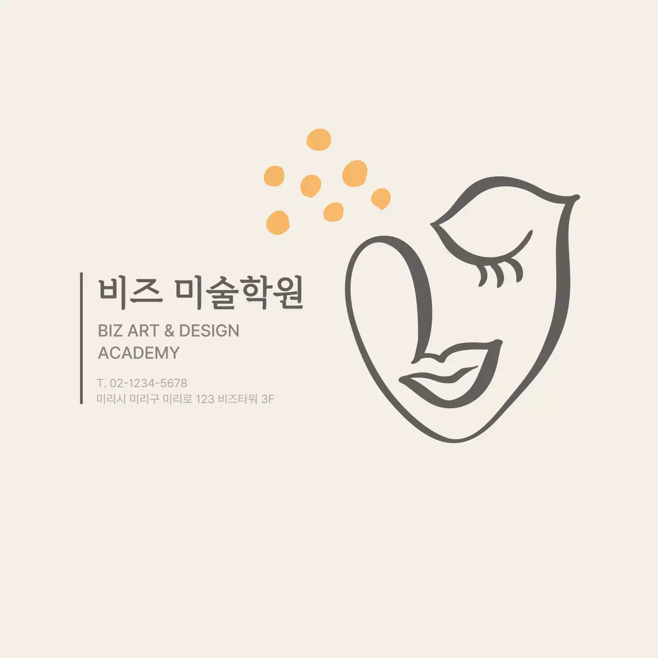 아이보리 심플 미술학원 안내