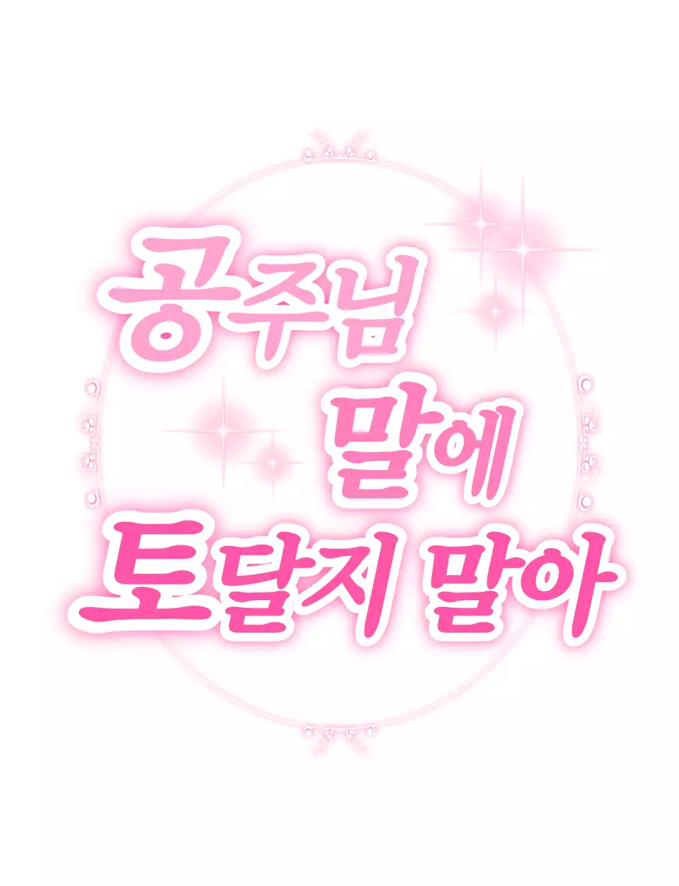 핑크 아기자기한 명언 짤